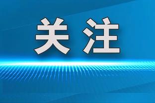 詹姆斯：新秀赛季在场上没什么要适应的 尽管我也打过分卫和控卫