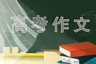 夏普：A-史密斯已经感受到了詹姆斯GOAT的全部力量